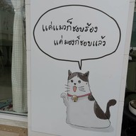 Went'Day เวนท์เดย์ กาแฟสด เลือกเมล็ดกาแฟได้ .