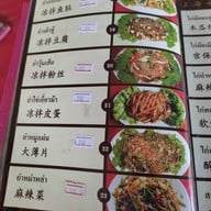 เมนู ร้าน