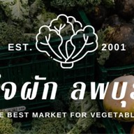Glint gourmet (baby food) ลพบุรี