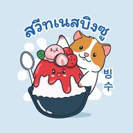Sweetness Bingsu Central korat ชั้นG