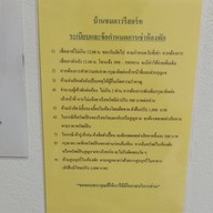 บ้านชมดาวรีสอร์ทบึงโขงหลง
