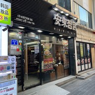 Andong Jjimdak K.i.g