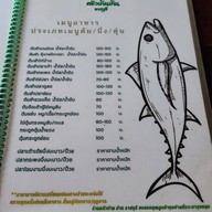 เมนู ครัวบ้านบ้าน