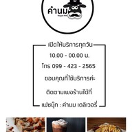 สเต็กเฮโล หนองบัว