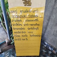 เมนู ครัวบ้านบ้าน