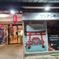 วังอังบ่อชาบู