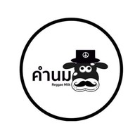 สเต็กเฮโล หนองบัว