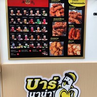 หลงชา บาร์นาน่ากล้วยทอดคลับ กรีนพาร์ค โครงการกรีนพาร์ค