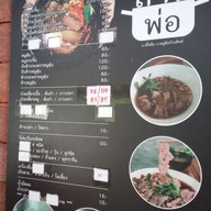 เมนู ล้านพ่อ เนื้อต้ม