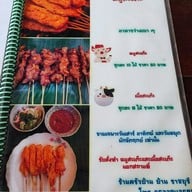 เมนู ครัวบ้านบ้าน