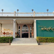 ร้านอาหารขวัญข้าว ริเวอร์ไซด์