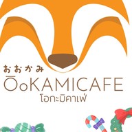 (ร้านแนะนำ)(ขายดี)โอกะมิ คาเฟ่ OoKAMI CAFE บางบัวทอง