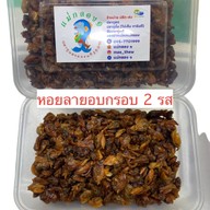 ร้านแม่กลอง๑ ปลาทูแม่กลองแท้ ของฝากจากเมืองสมุทรสงคราม สด สะอาด ปลอดสารพิษ ร้านแม่กลอง๑ ปลาทูแม่กลองแท้ ของฝากจากเมืองสมุทรสงคราม สด สะอาด ปลอดสารพิษ