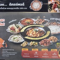 เมนู Dookki Korean Topokki Buffet Central Rama3