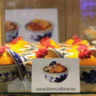 ขนมหม้อแกงแม่กำนัน เชียงราย