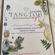 ตั้งโต๊ะภูเก็ต Tangtoh Restaurant & Cafe Tangtoh Restaurant & Cafe