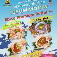 Ebisu Sushi เอกมัย ซอย 10