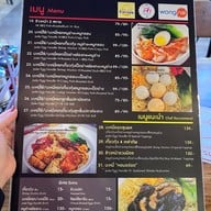 บะหมี่เกี๊ยวกุ้งฮ่องกง by chef AJ ปั๊มน้ำมันบางจากเลียบคลองสอง รังสิต-นครนายก