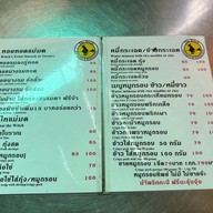 ตี๋เหม่ง Tee Meng