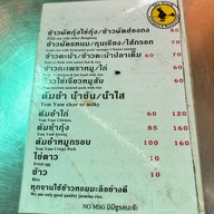 ตี๋เหม่ง Tee Meng