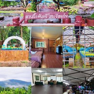 สวนผึ้งคันทรีโฮมรีสอร์ท