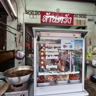 ล้านตรัง