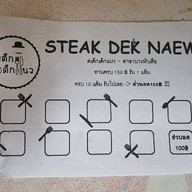 สเต็กเด็กแนว-บางหัวเสือ