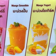 จจ สมูทตี้ สารภี