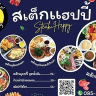 สเต๊กแฮปปี้ ลำลูกกา ค.6