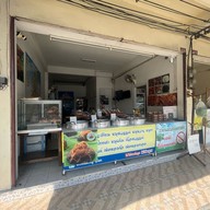 ข้าวเหนียวหมู สุรีพร ตลาดสามแยก
