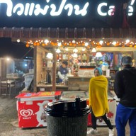 กิ่วแม่ปาน Cafe