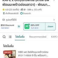 KAPE x Onlybrownie (คาเพ่ ชิฟฟ่อนมะพร้าวอ่อนลาวา) - พัฒนาการ 53 Pattanakarn 53