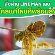 คุ้มสบทาลำพูน By.คุณยาย (สาขา2) ต้นฉบับเมืองเหนือแต๊ๆ