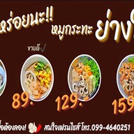 @ครัวเบงกอล สุกี้ ยำ กะเพรา ตามสั่ง
