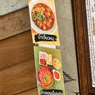 ศิริพรข้าวซอยไก่