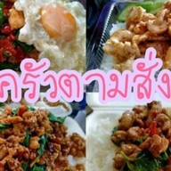 ข้าวแกง ข้าวกล่อง🍛🥗🍲