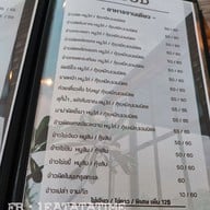 เมนู Bamboo Cafe