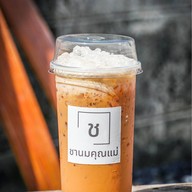 ชานมคุณแม่