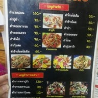 เมนู ตำป่าสินทวี สาขา4