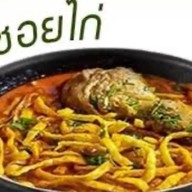 คุ้มสบทาลำพูน By.คุณยาย (สาขา2) ต้นฉบับเมืองเหนือแต๊ๆ