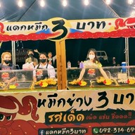 แดกหมึก3บาท ประชาอุทิศ131