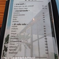 เมนู Bamboo Cafe