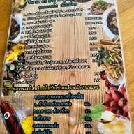 แซ่บแตกซิก-ดอนเมือง