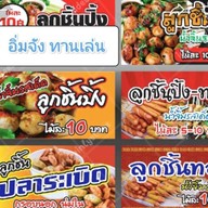 จัดจ้าน ยำรสเด็ด..VS.. Black & Americano  Halaaa (ฮาลาล) จำจัดจ้านหมาล่าสั่งสุกี้รสเด็ด