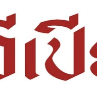 อีเปีย EPIA ยำ สุขุมวิท89