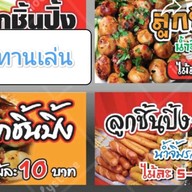 จัดจ้าน ยำรสเด็ด..VS.. Black & Americano  Halaaa (ฮาลาล) จำจัดจ้านหมาล่าสั่งสุกี้รสเด็ด