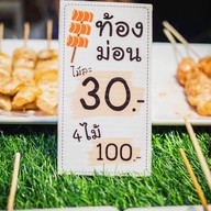 Omega grill (แซลม่อนเสียบไม้)