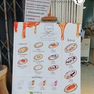 เมนู 🥇วน วน ขนมเบื้อง วุฒากาศ🌮 สาขาวุฒากาศ28⭐️