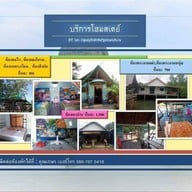 ร้านอาหารวิสาหกิจชุมชนคนหินร่ม 1