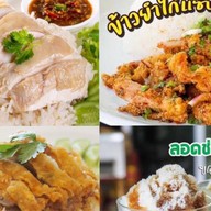 ข้าวมันไก่จารุรัตน์(ยำไก่แซบ) ราม2